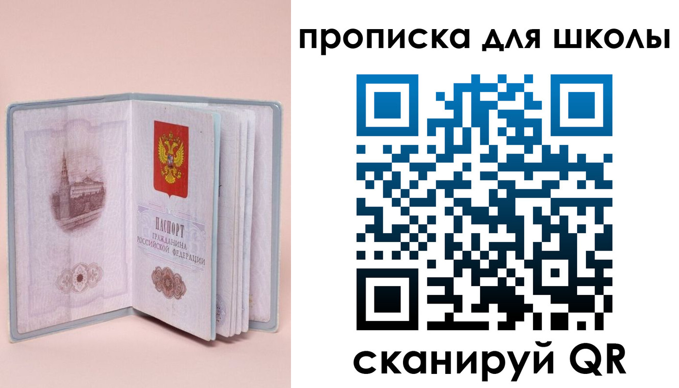 временная регистрация госуслуги в Абакане