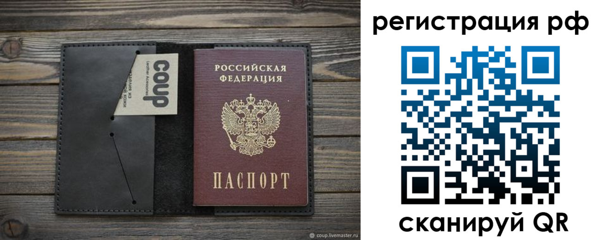временная регистрация в квартире в Абакане