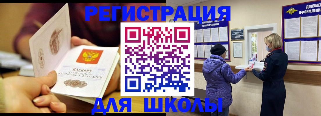 временная регистрация 2025 в Абакане