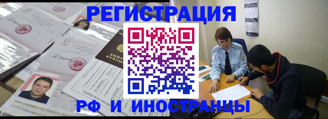 прописка гарантия в Абакане