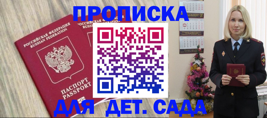 временная регистрация законно в Абакане