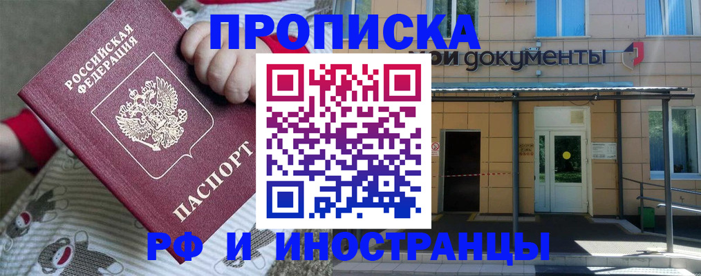 пропишу в квартире в Абакане