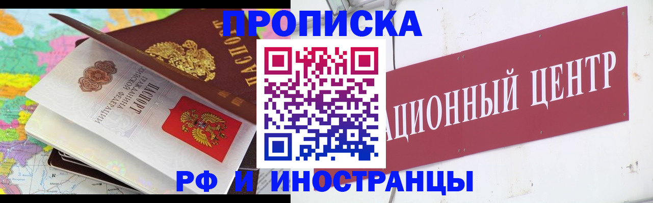 пропишу в квартире в Абакане